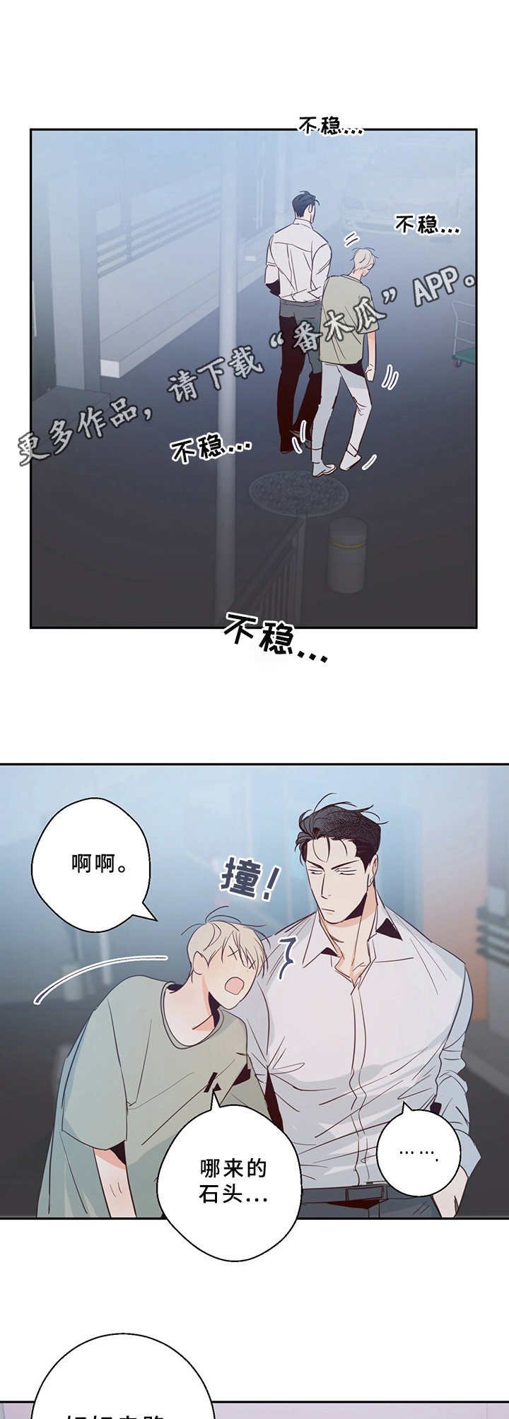 第10章：倾诉