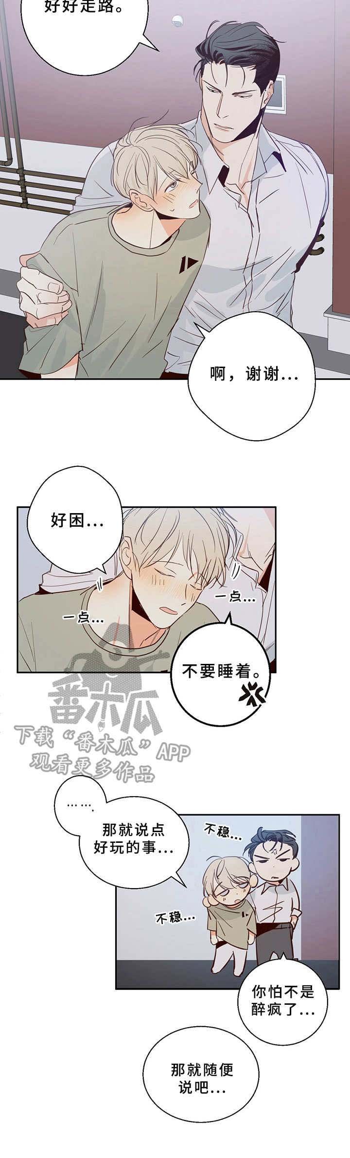 第10章：倾诉