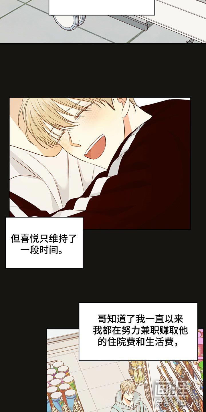第100章：【第三季】下定决心