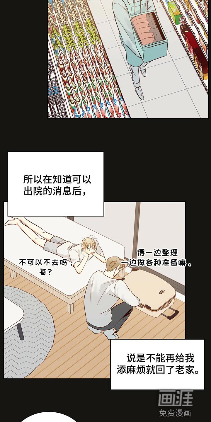 第100章：【第三季】下定决心