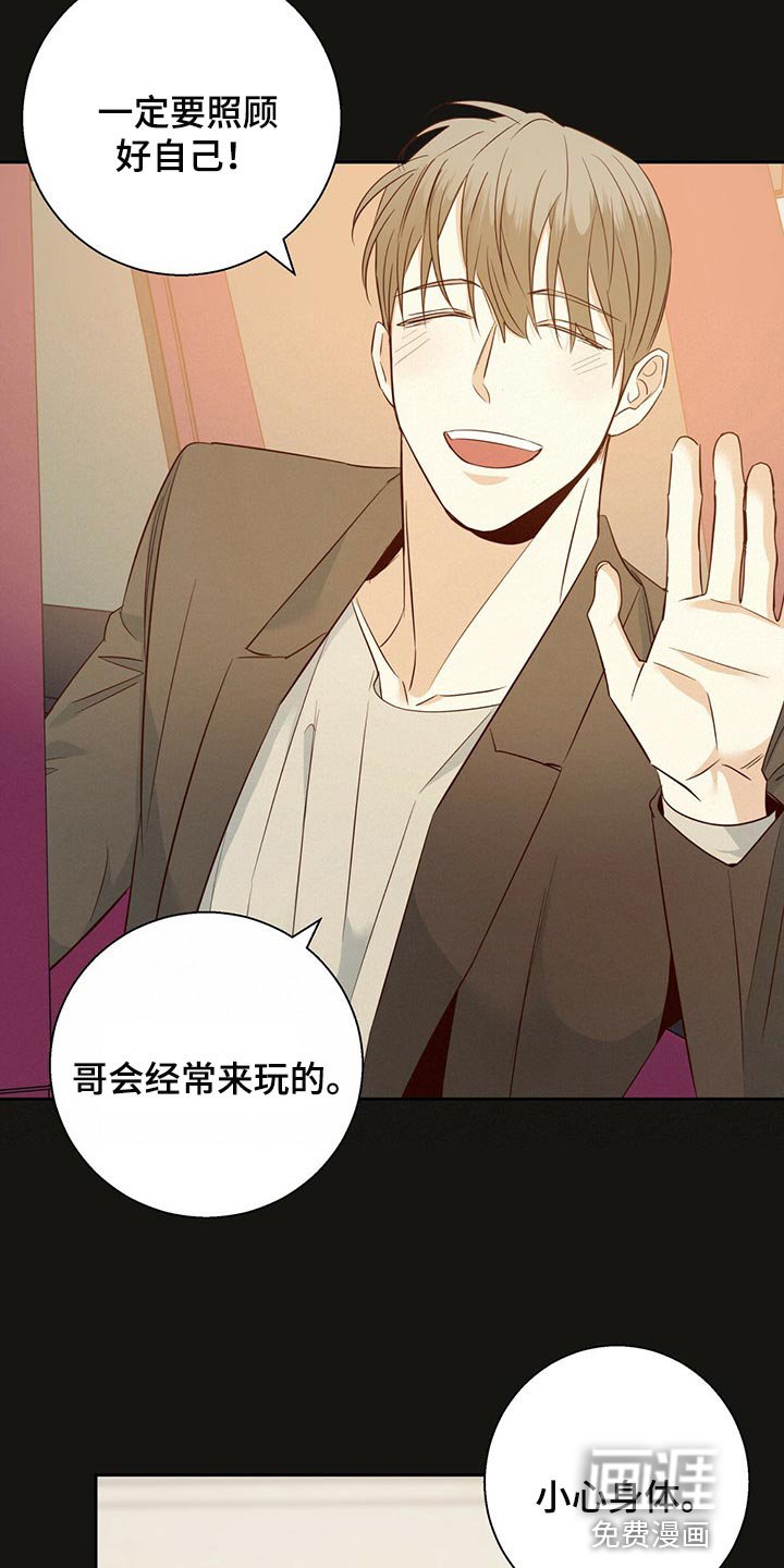 第100章：【第三季】下定决心