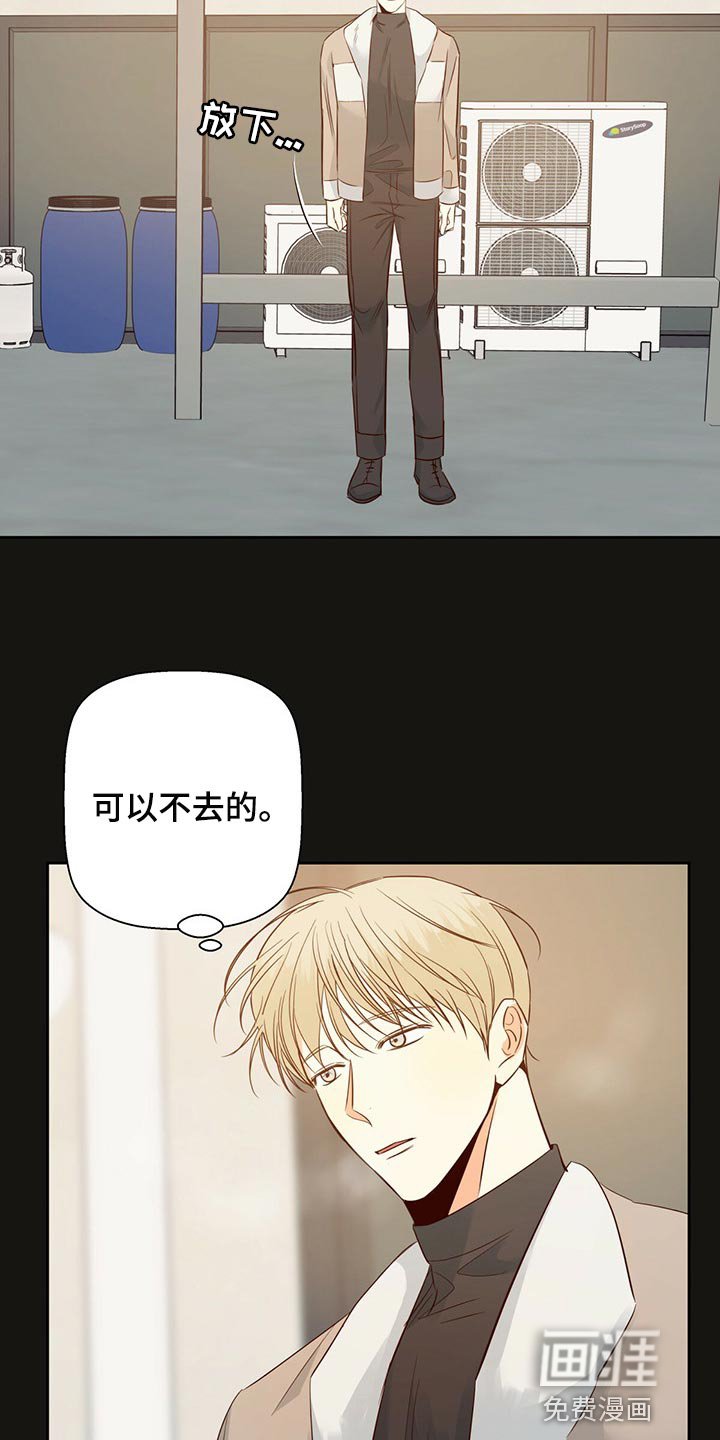 第100章：【第三季】下定决心