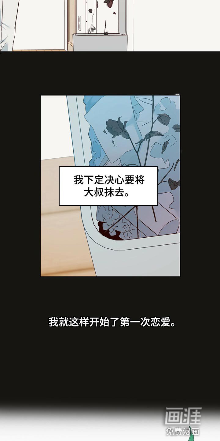 第100章：【第三季】下定决心
