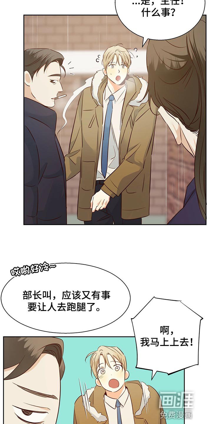 第101章：【第三季】无法忘记的某人