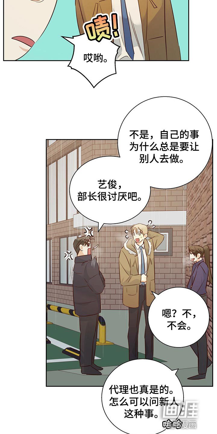 第101章：【第三季】无法忘记的某人