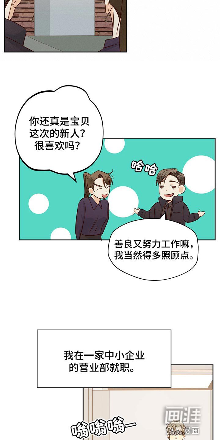 第101章：【第三季】无法忘记的某人