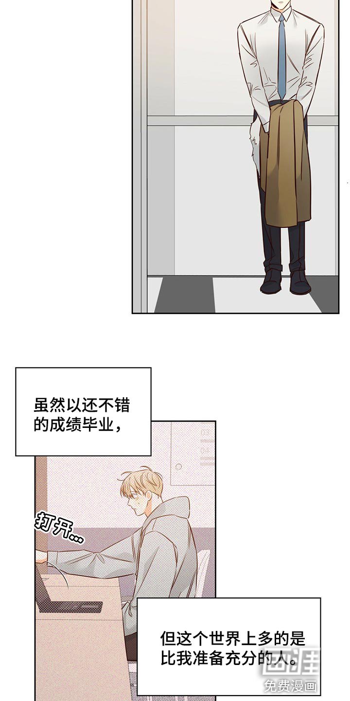 第101章：【第三季】无法忘记的某人