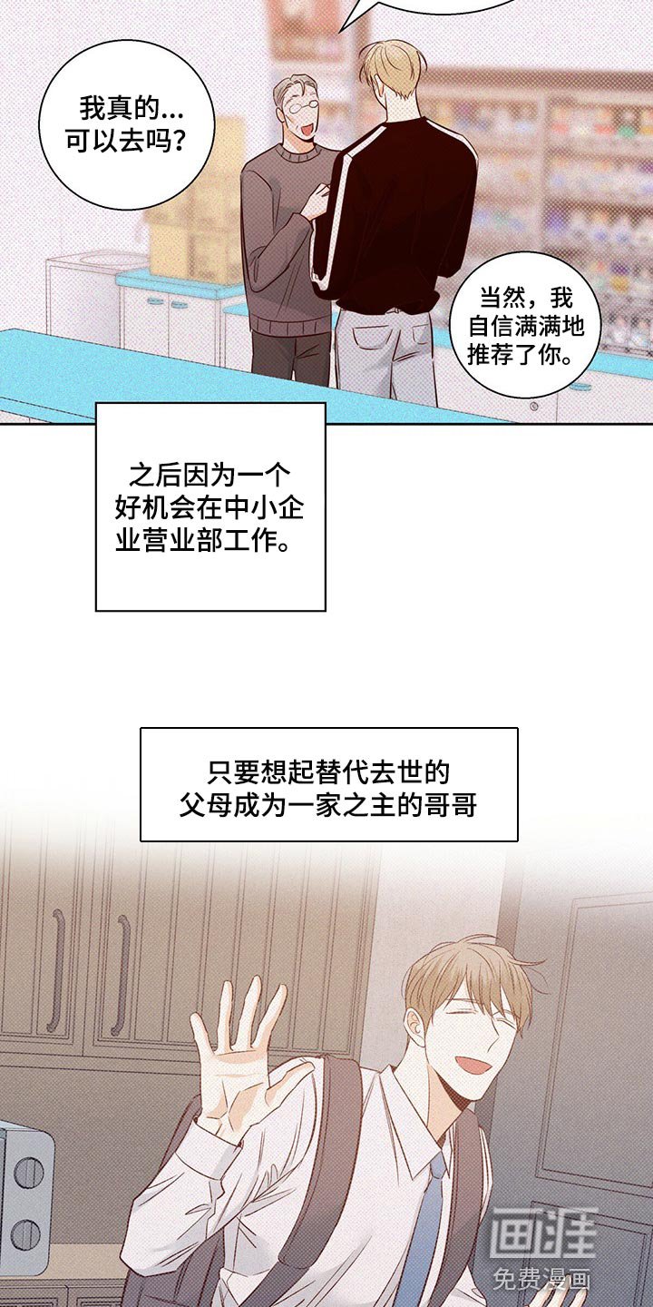 第101章：【第三季】无法忘记的某人
