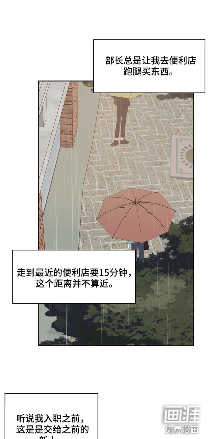 第101章：【第三季】无法忘记的某人