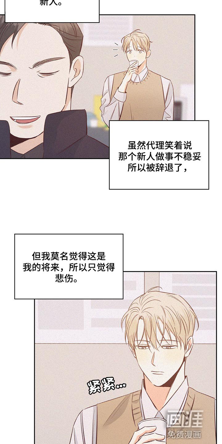 第101章：【第三季】无法忘记的某人