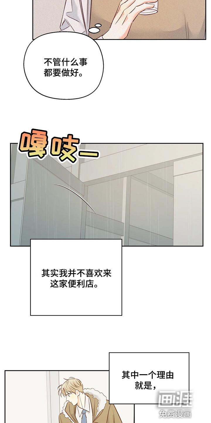 第101章：【第三季】无法忘记的某人