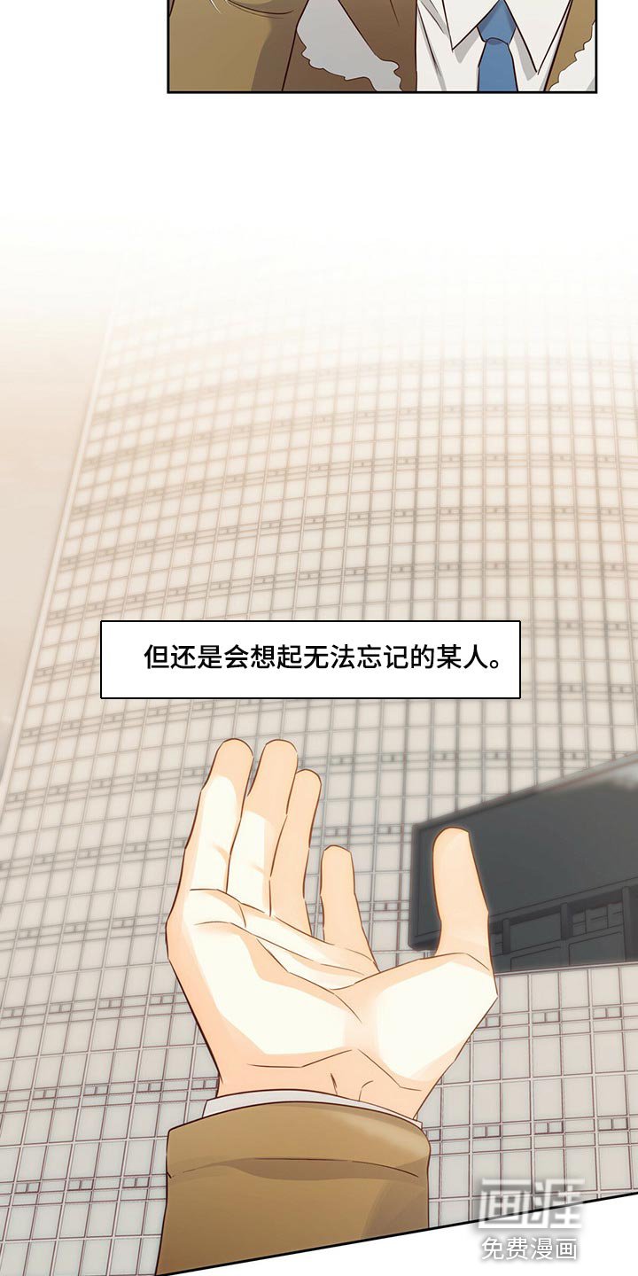 第101章：【第三季】无法忘记的某人