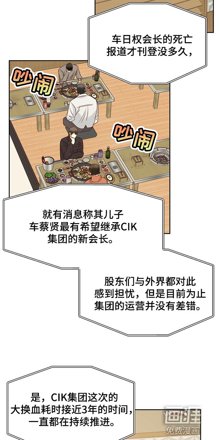 第102章：【第三季】上心