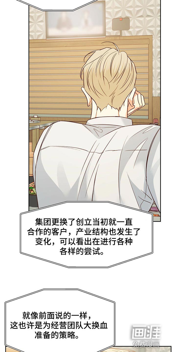 第102章：【第三季】上心