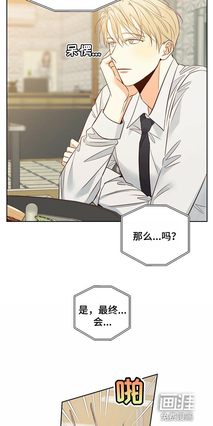 第102章：【第三季】上心