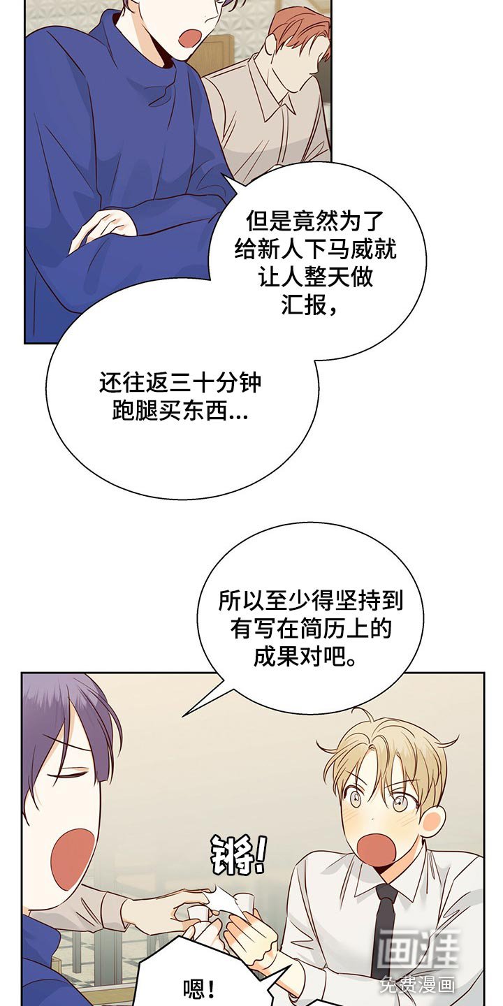 第102章：【第三季】上心