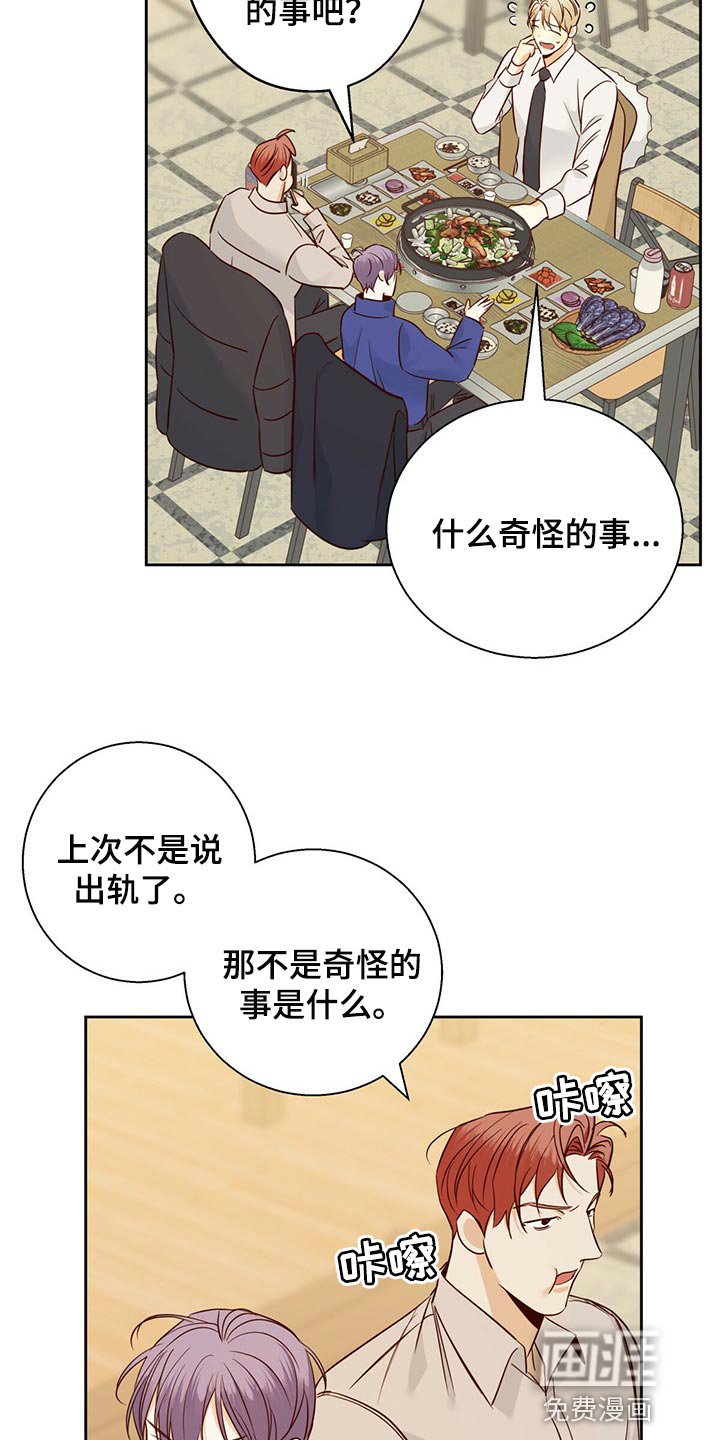 第102章：【第三季】上心
