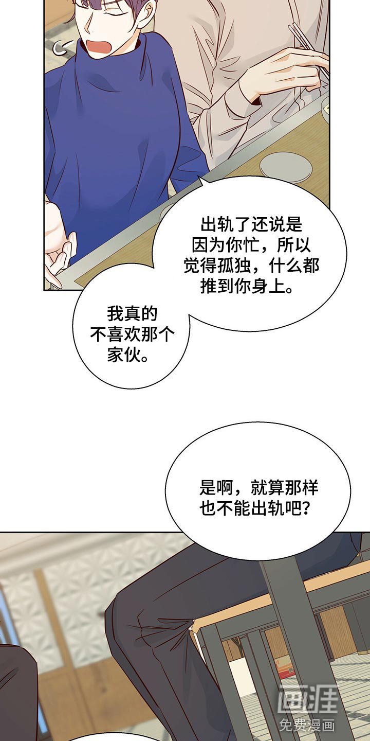 第102章：【第三季】上心