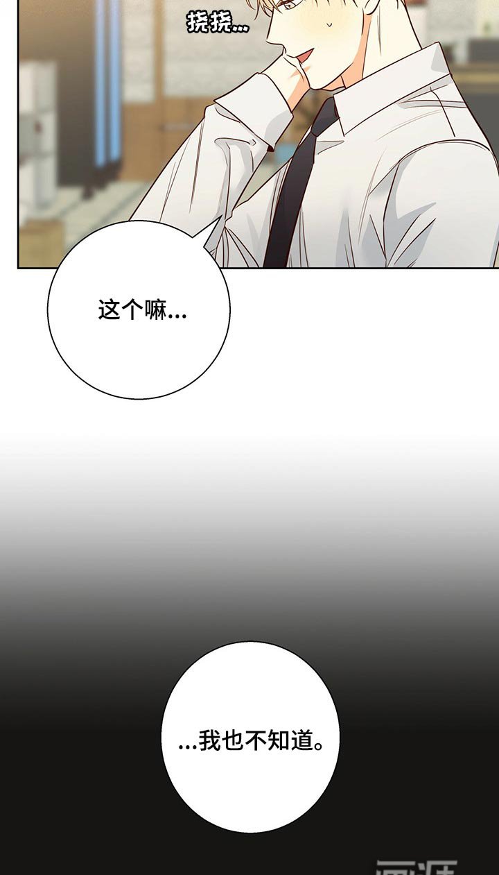 第102章：【第三季】上心