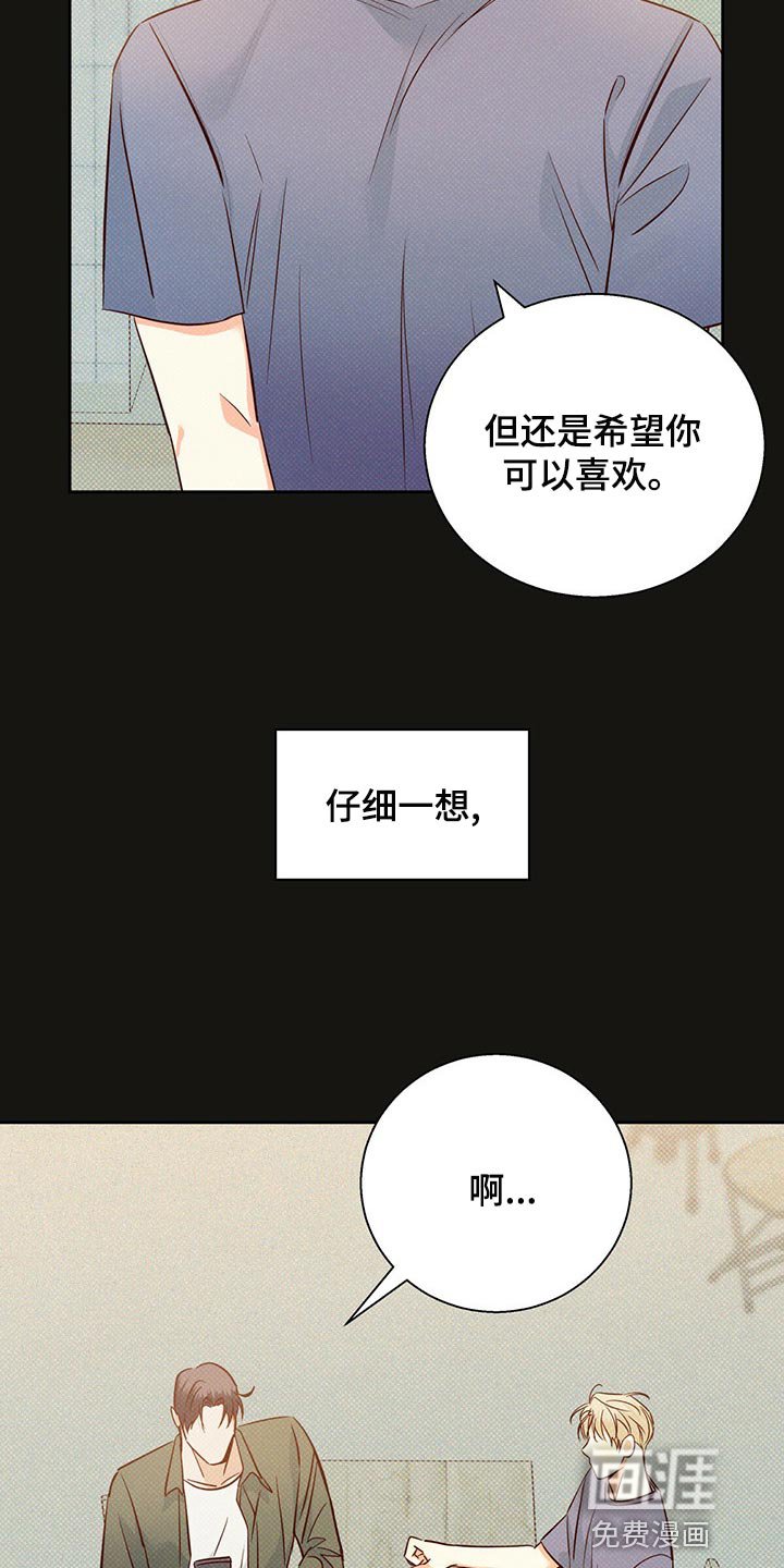 第102章：【第三季】上心