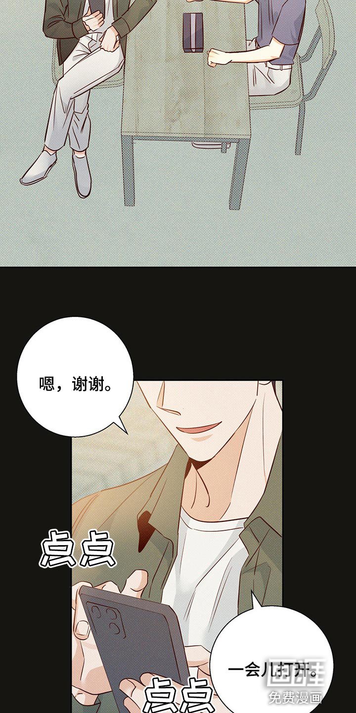 第102章：【第三季】上心
