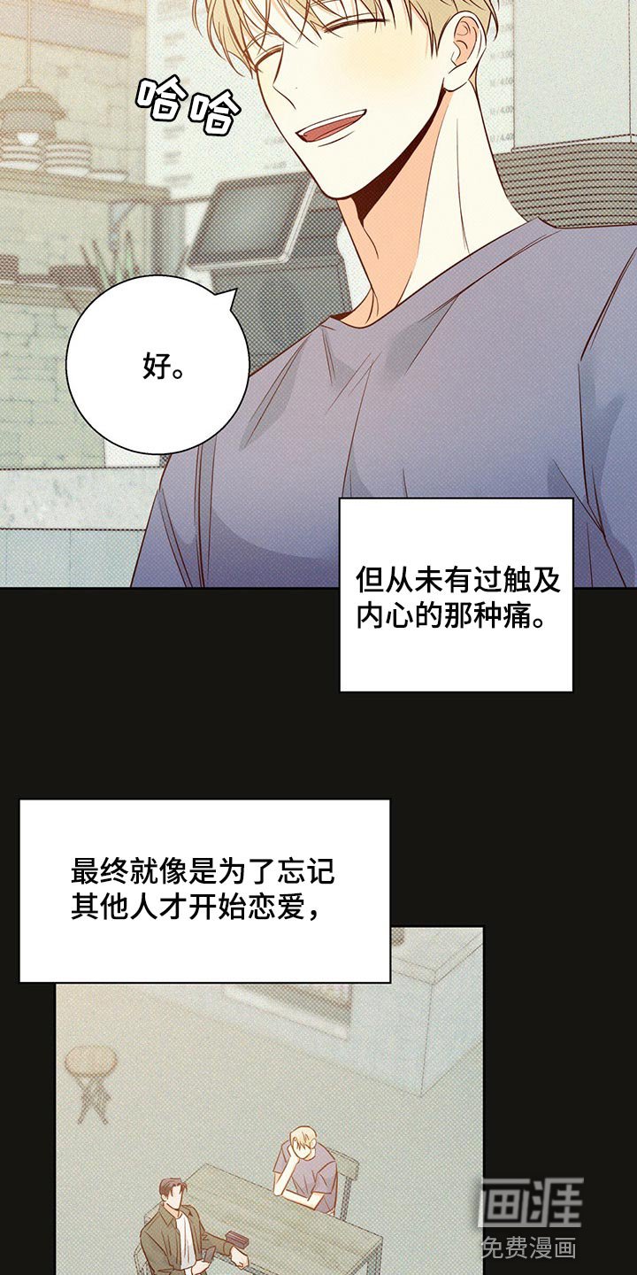第102章：【第三季】上心