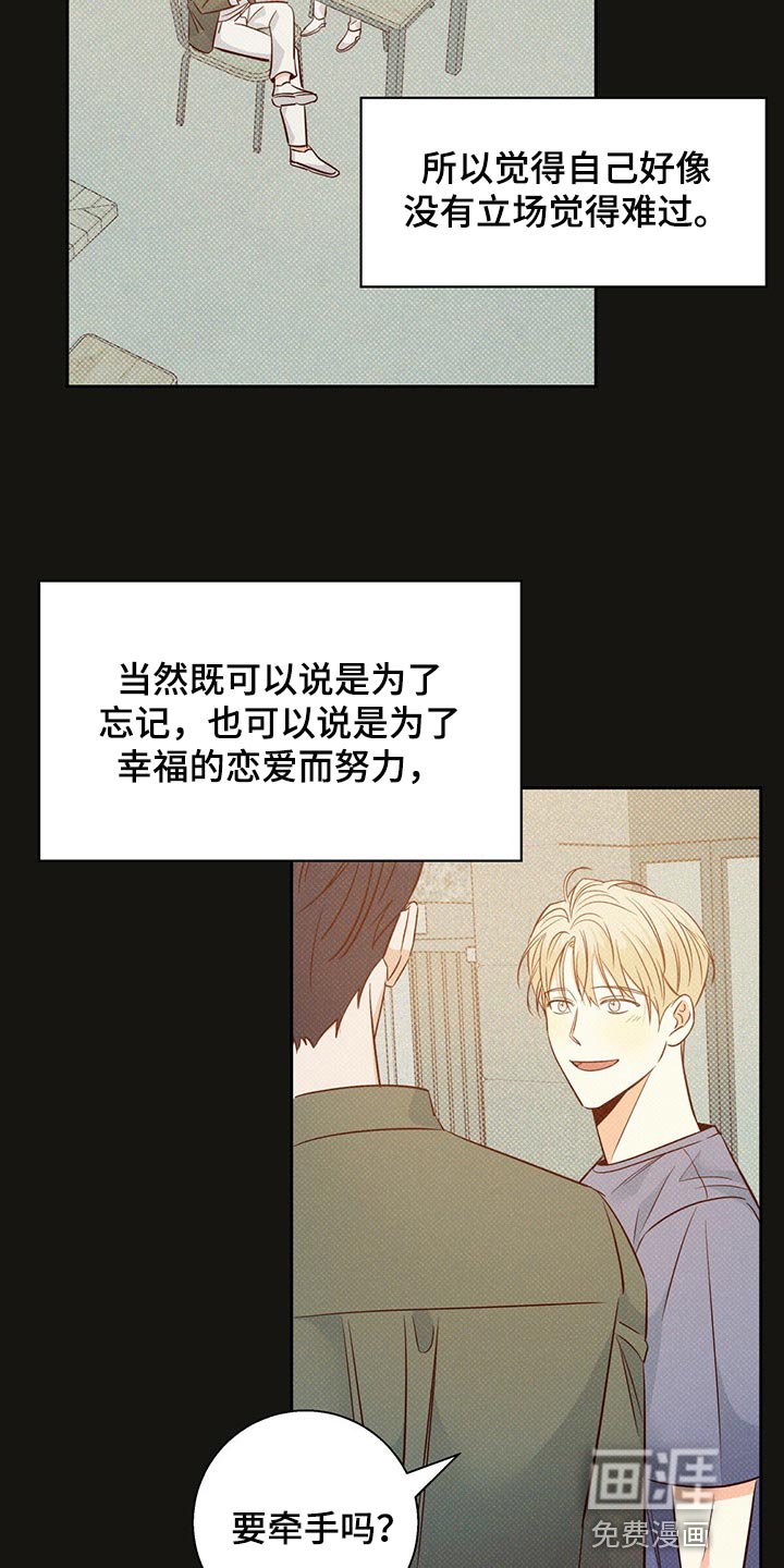 第102章：【第三季】上心