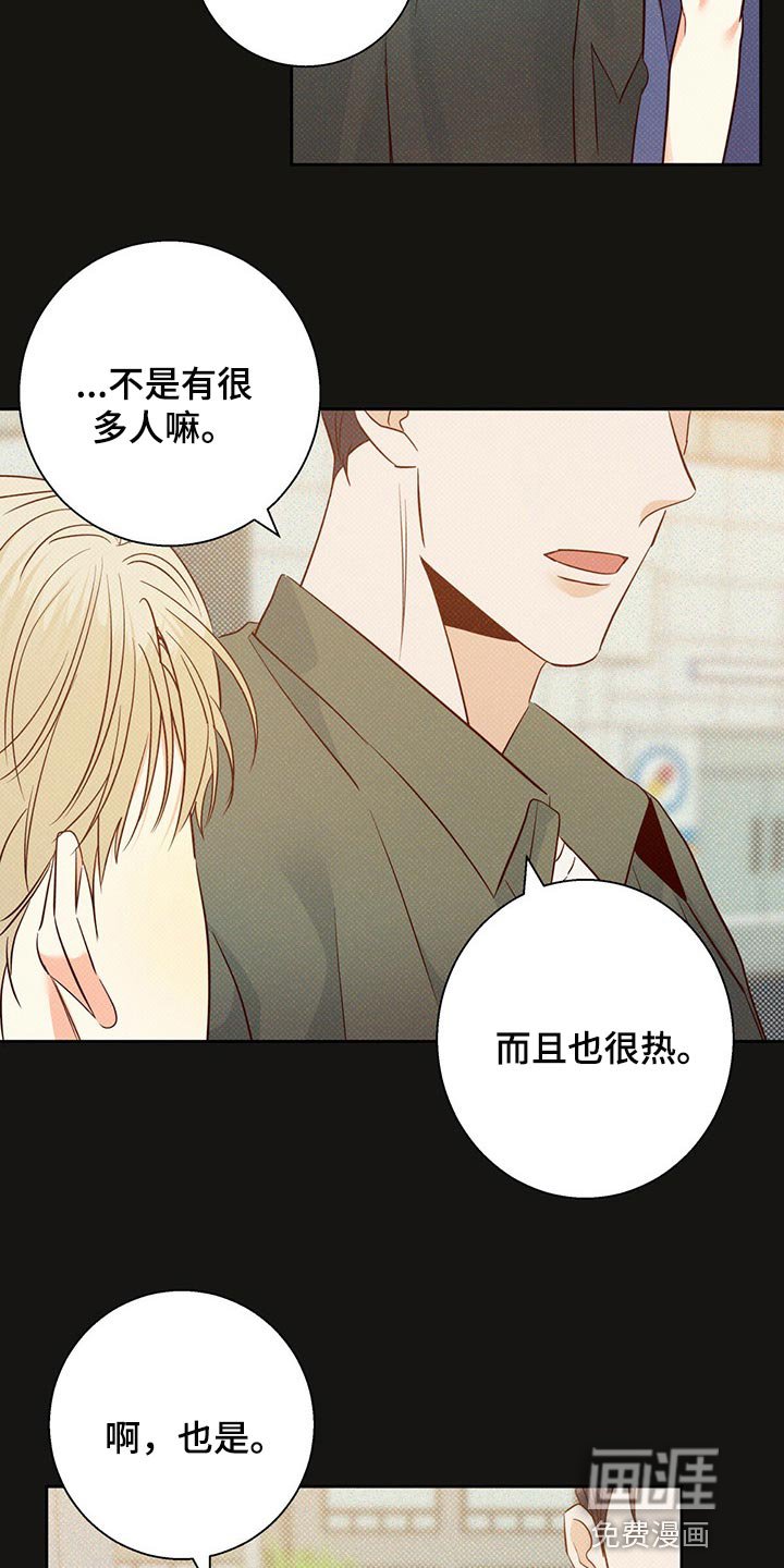 第102章：【第三季】上心