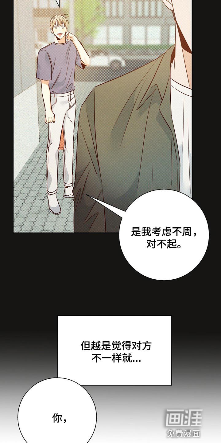 第102章：【第三季】上心