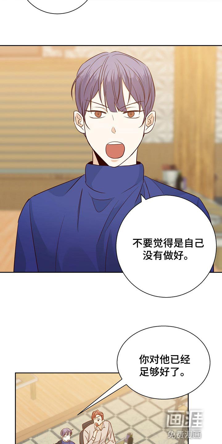第102章：【第三季】上心