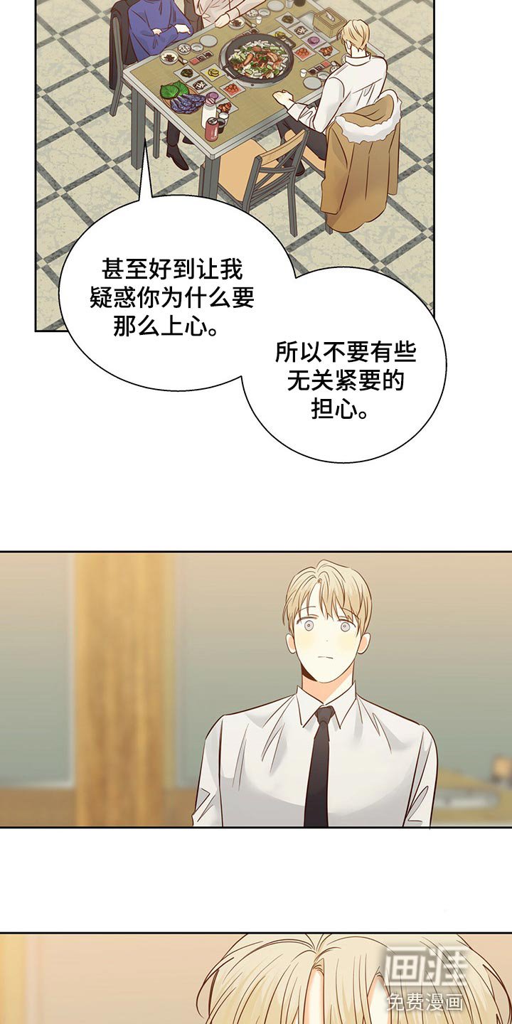 第102章：【第三季】上心