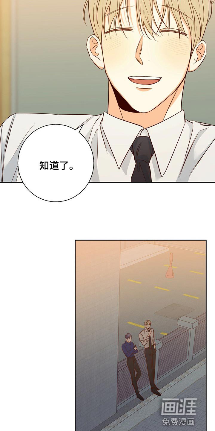 第102章：【第三季】上心