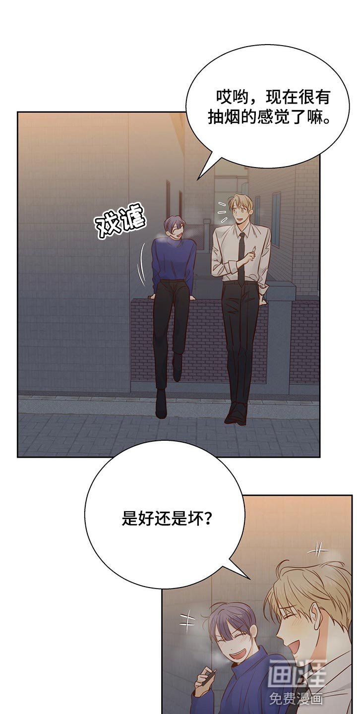 第103章：【第三季】作为朋友有些难过