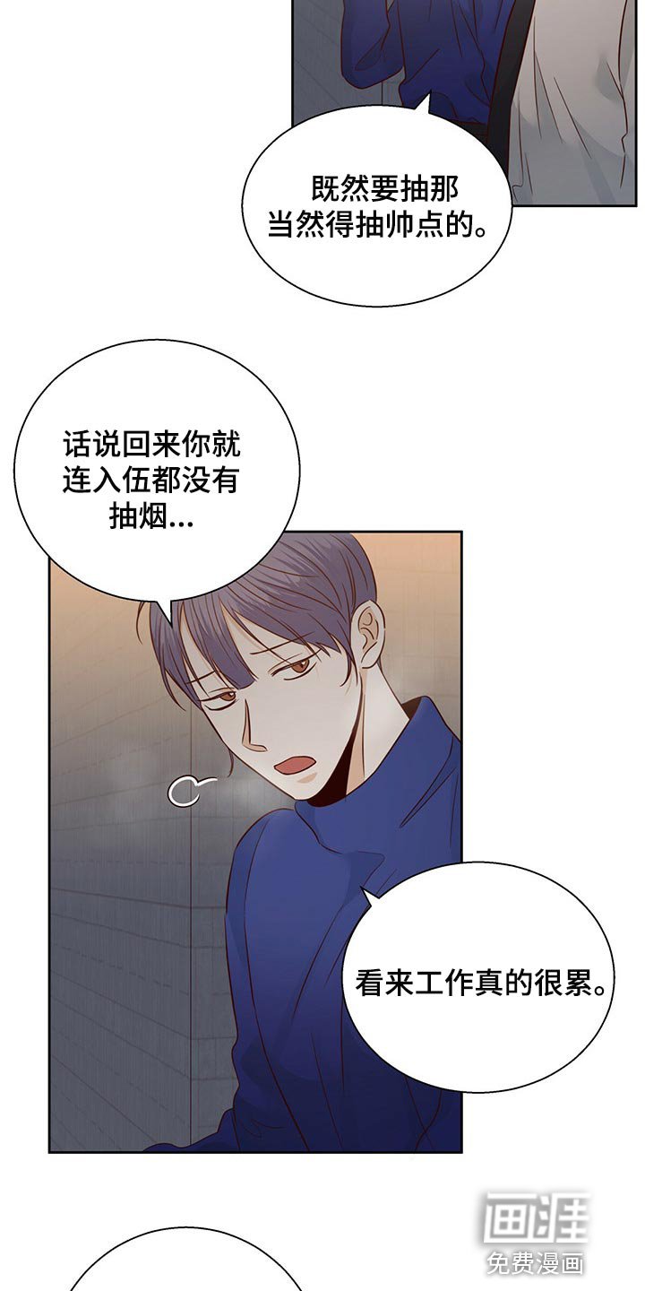 第103章：【第三季】作为朋友有些难过