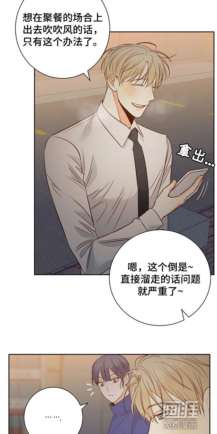 第103章：【第三季】作为朋友有些难过