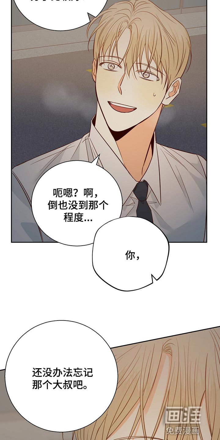 第103章：【第三季】作为朋友有些难过