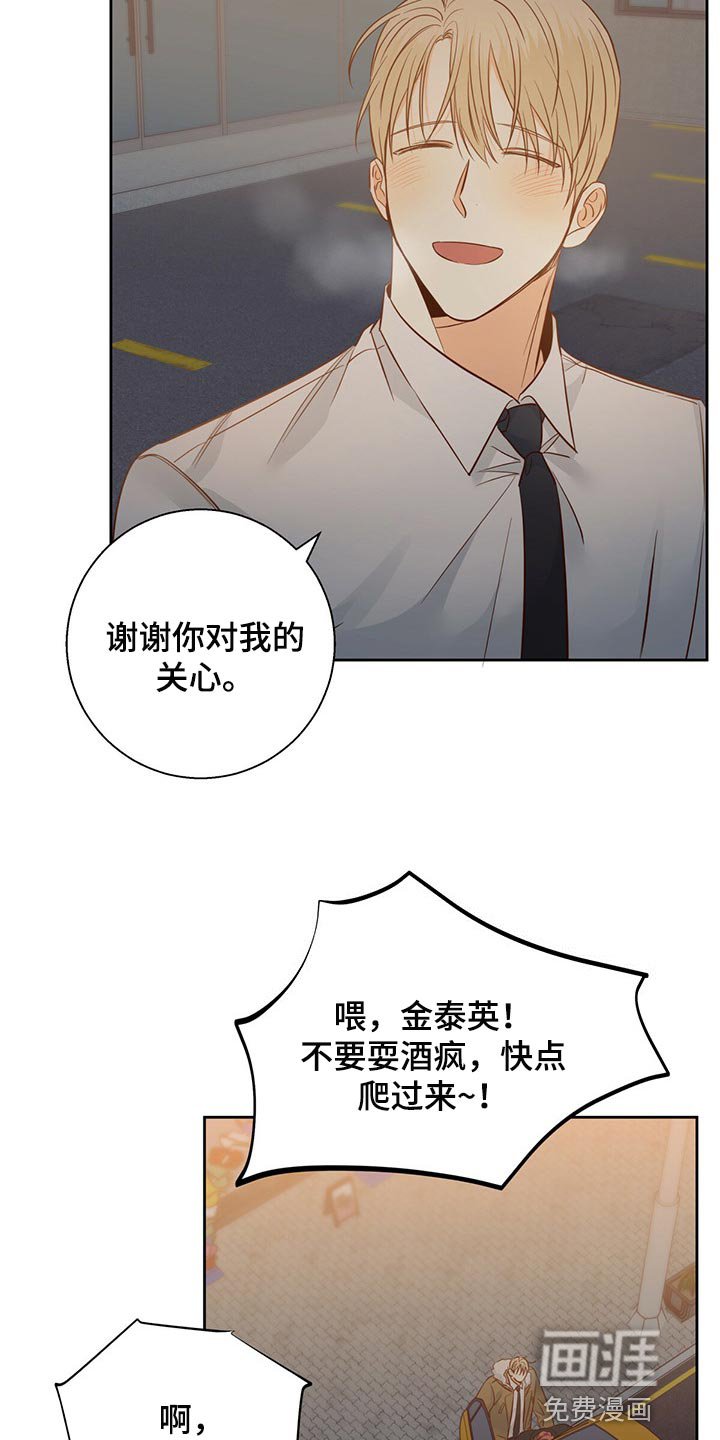 第103章：【第三季】作为朋友有些难过