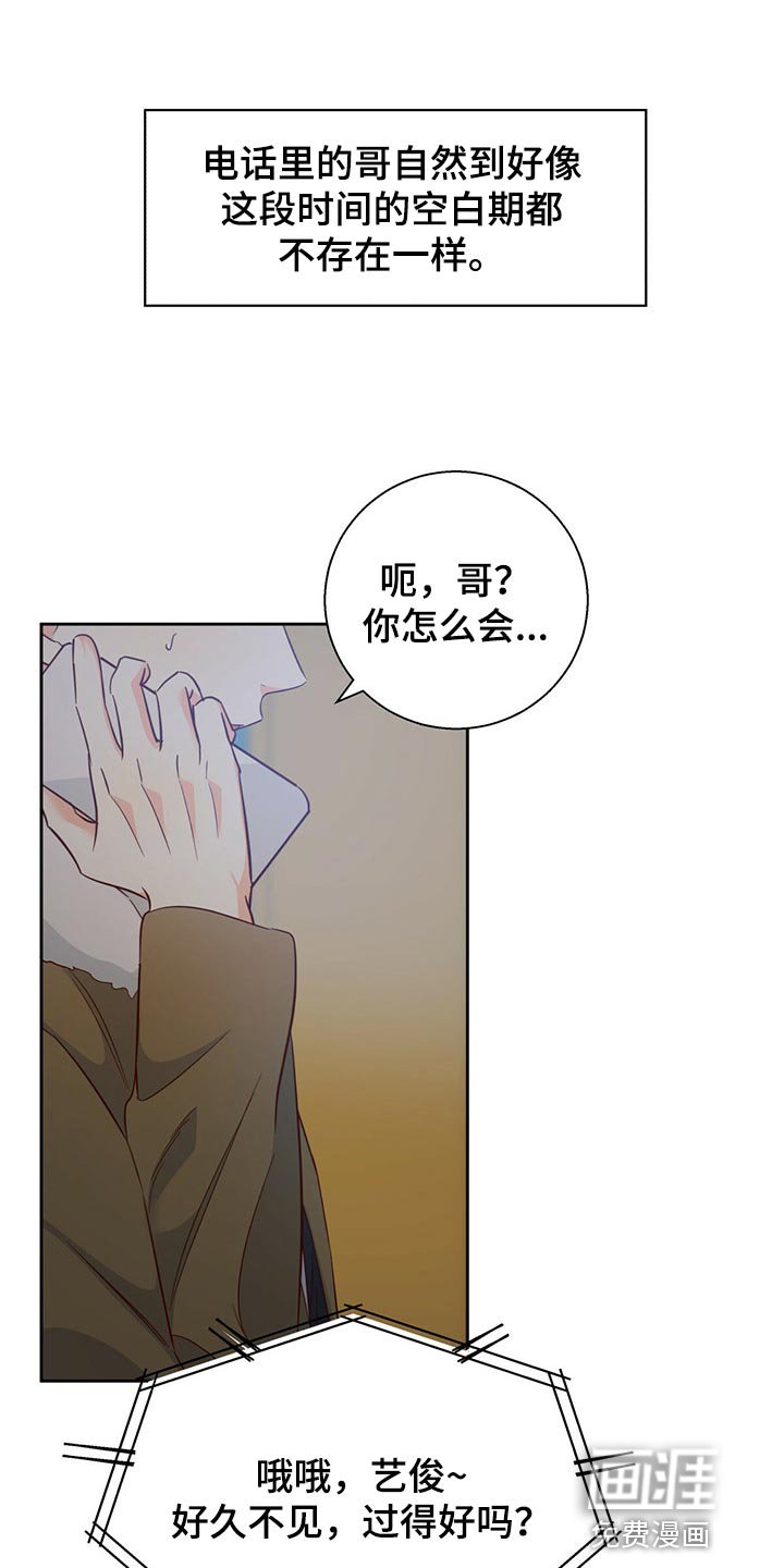 第104章：【第三季】好久不见