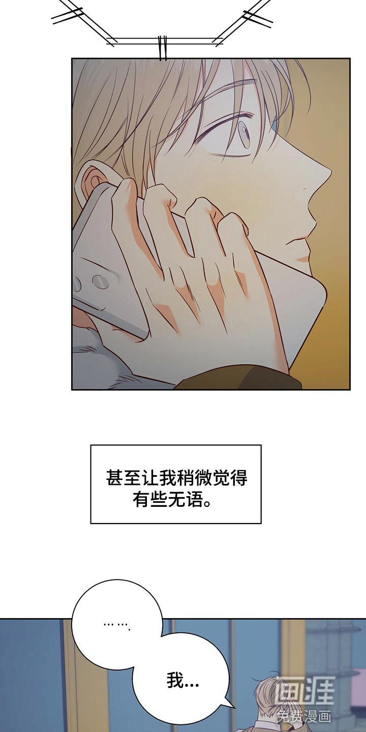 第104章：【第三季】好久不见