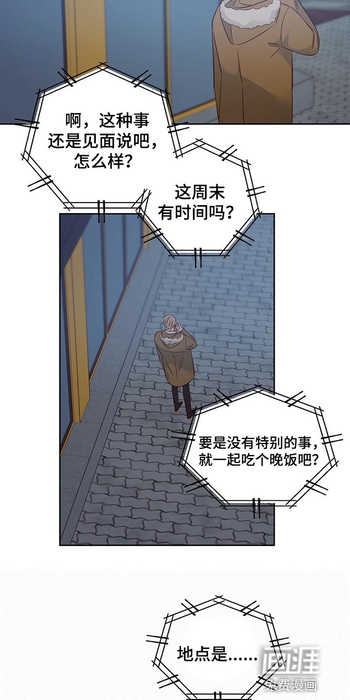 第104章：【第三季】好久不见