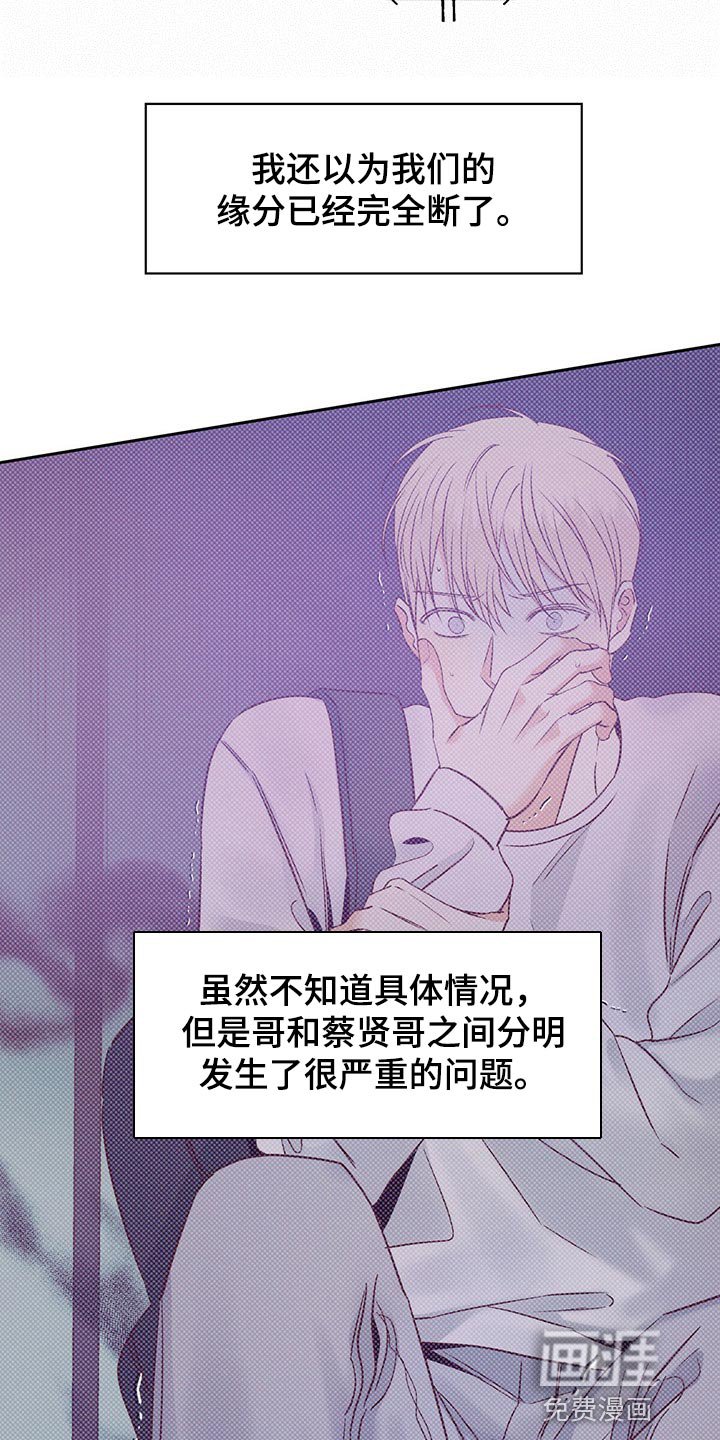 第104章：【第三季】好久不见