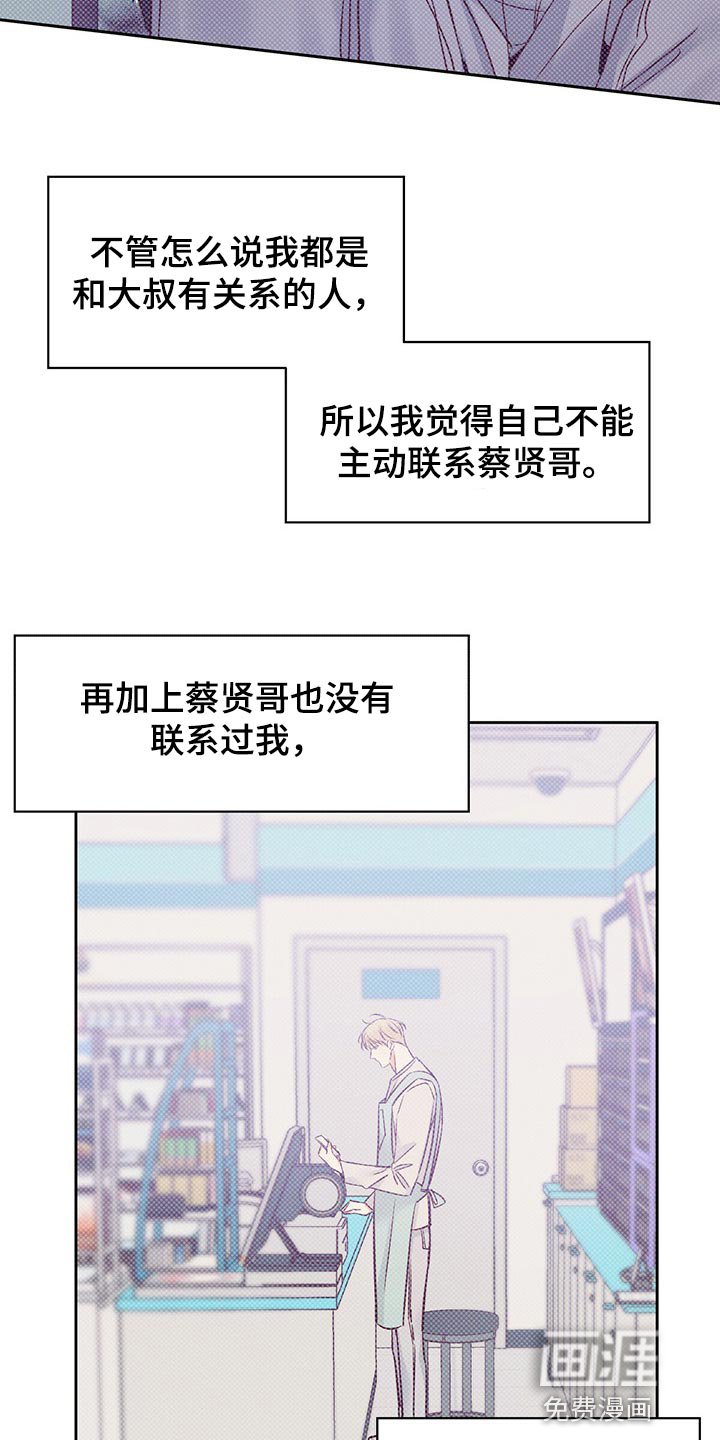 第104章：【第三季】好久不见