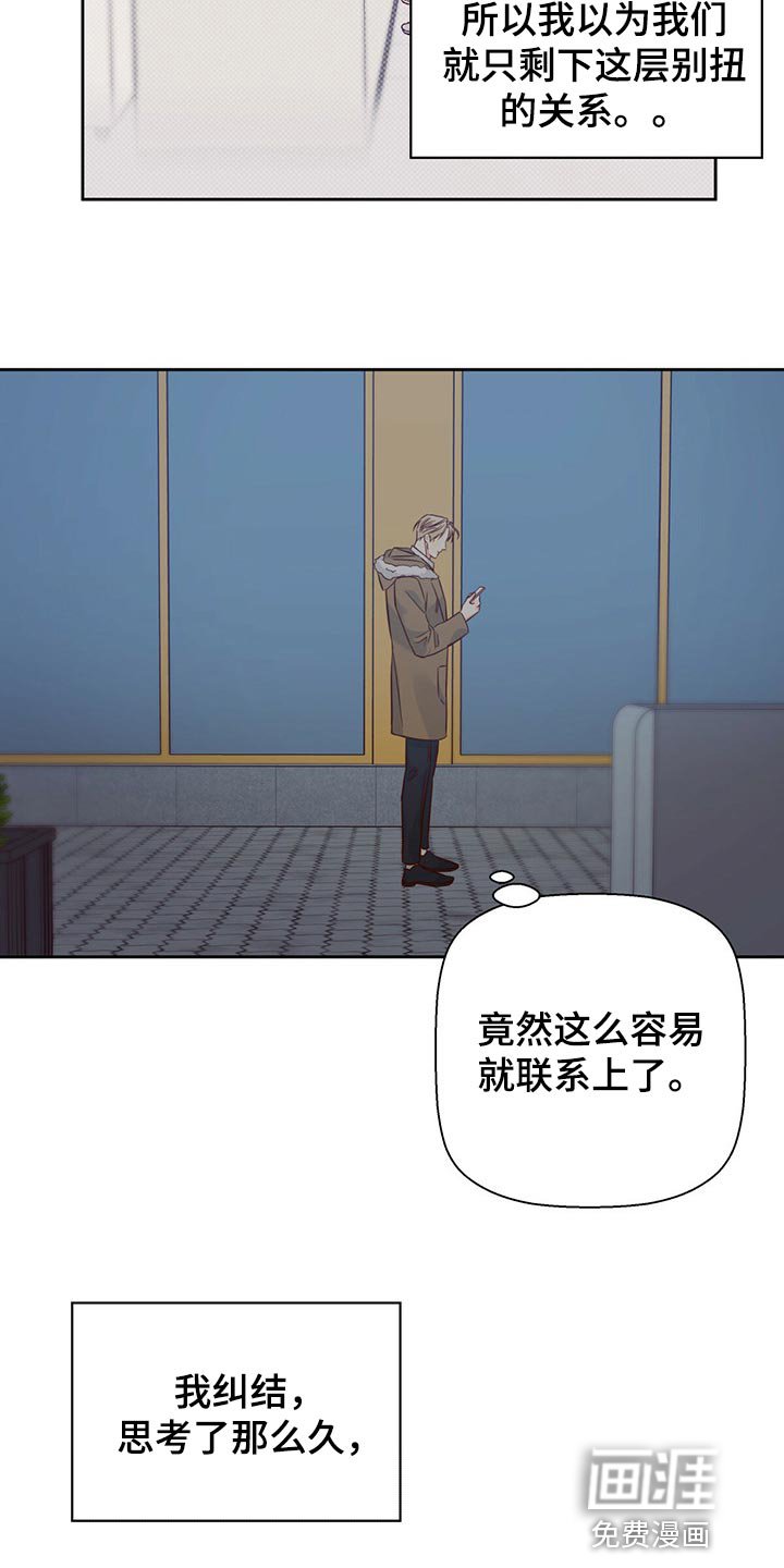 第104章：【第三季】好久不见