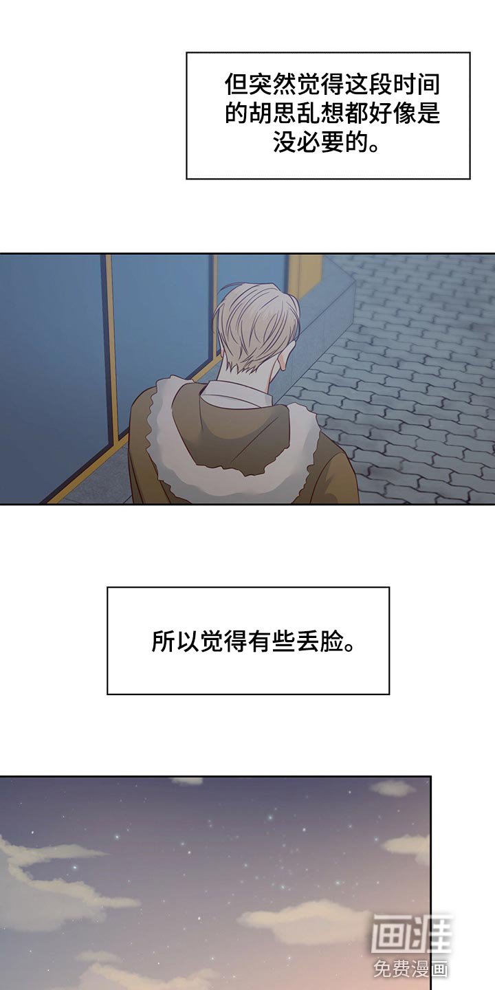 第104章：【第三季】好久不见