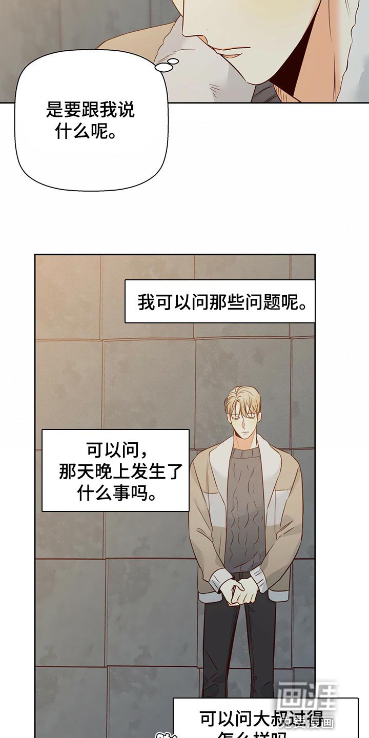 第104章：【第三季】好久不见