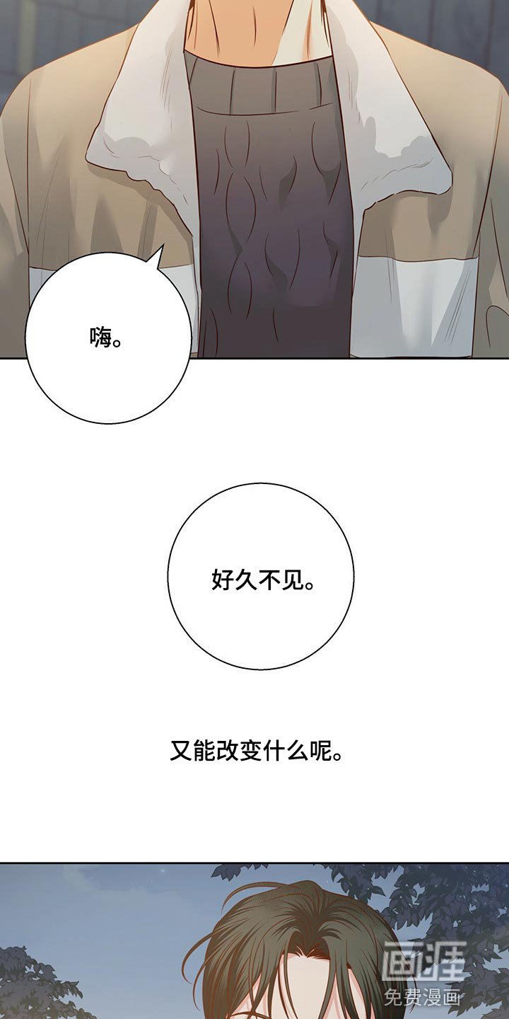 第104章：【第三季】好久不见