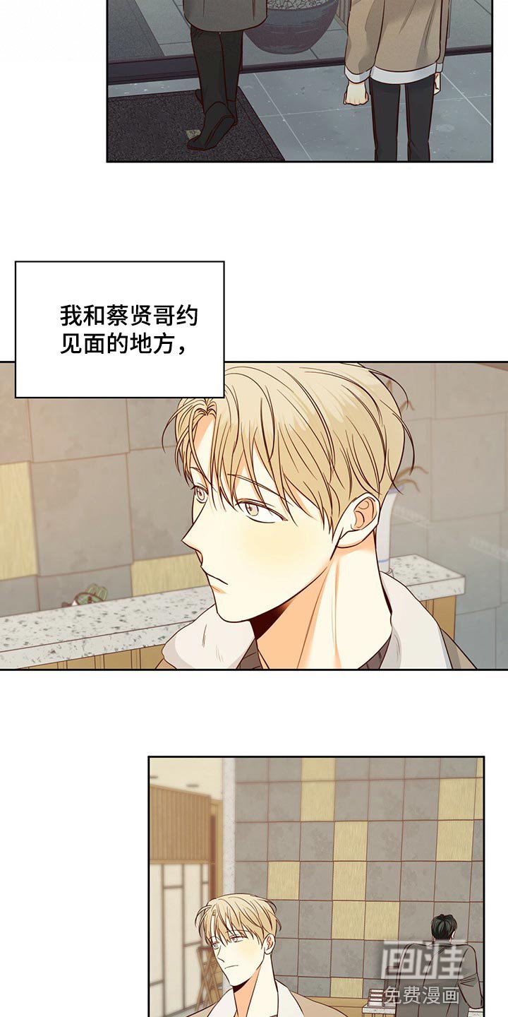 第104章：【第三季】好久不见