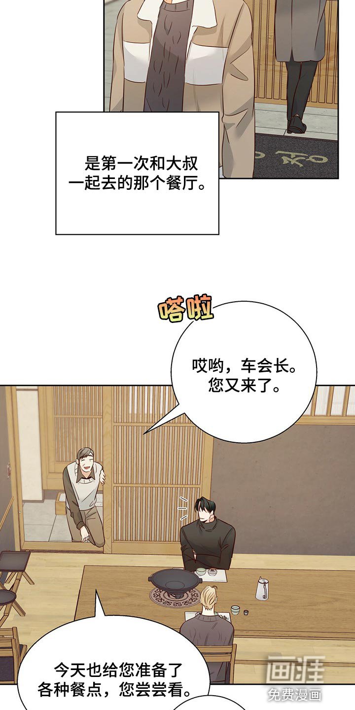 第104章：【第三季】好久不见