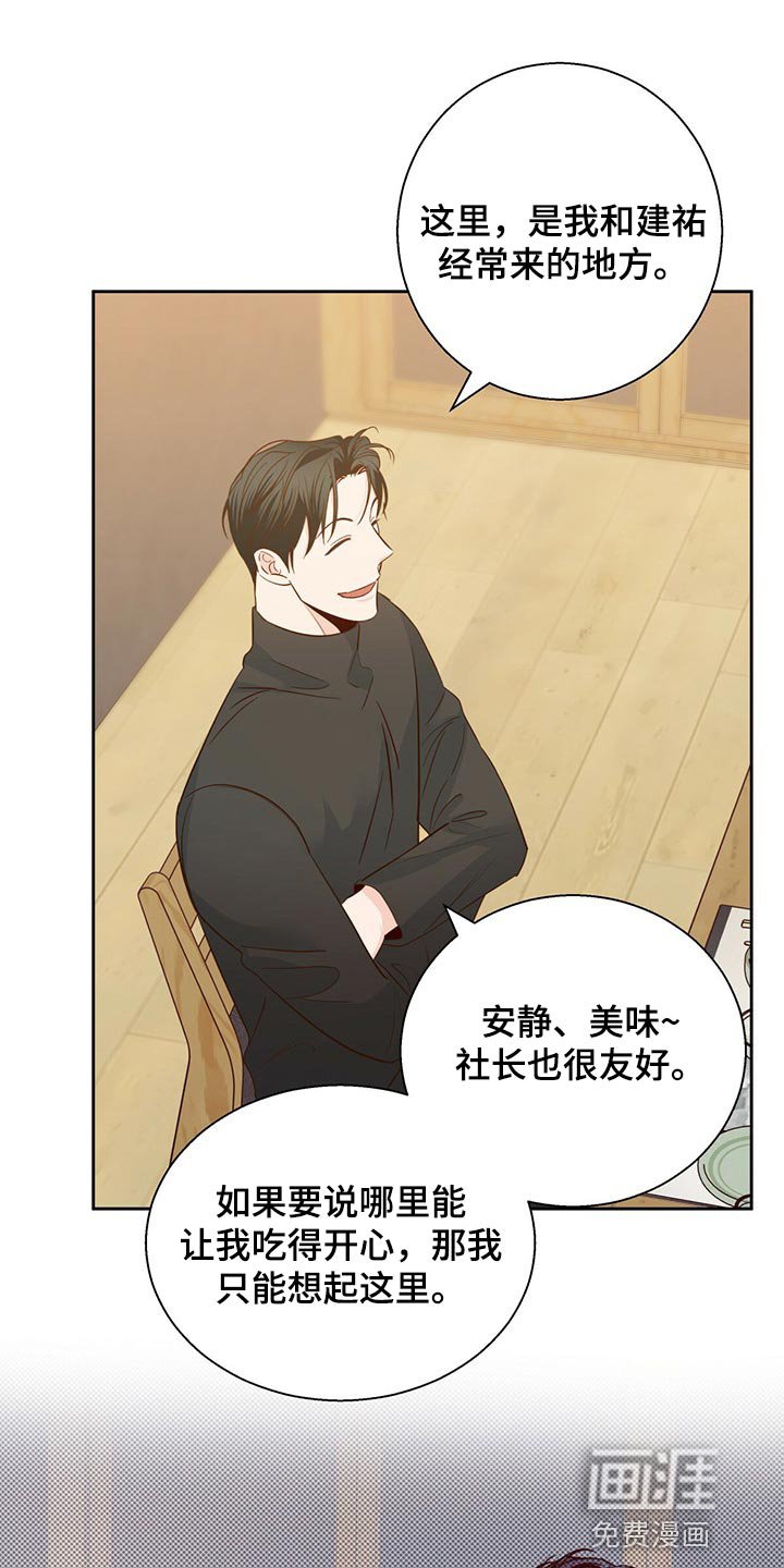 第104章：【第三季】好久不见