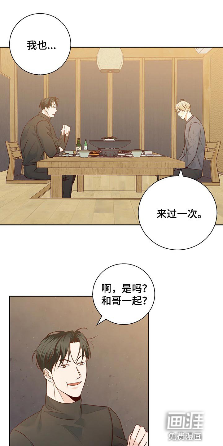 第104章：【第三季】好久不见